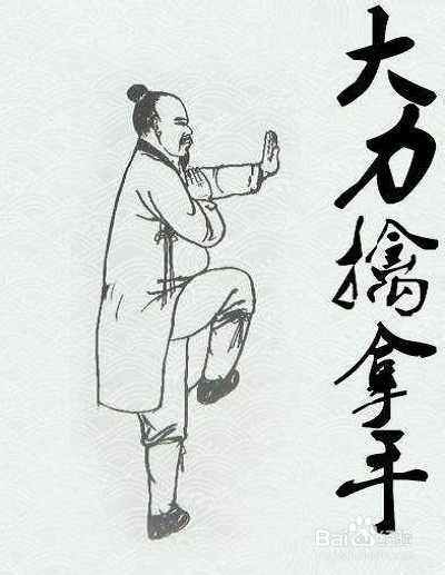 一个人怎么练擒拿