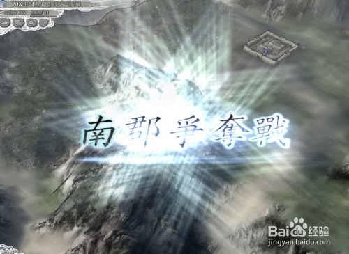 三国志11南郡争夺战