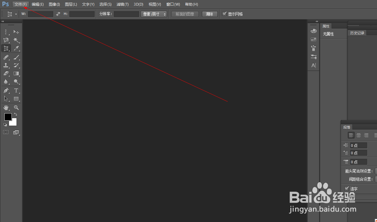 Photoshop中透视裁剪工具如何使用?