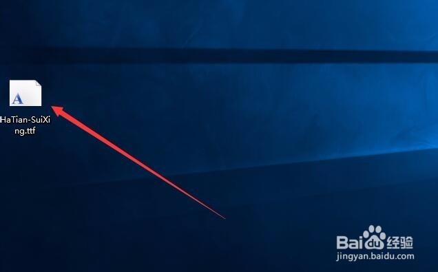 win10系统怎样安装新字体呢？