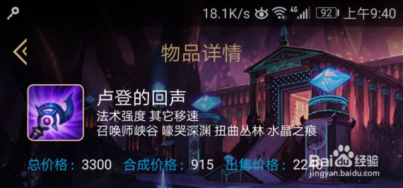 2018LOL版本辛德拉出装？辛德拉出装技巧？