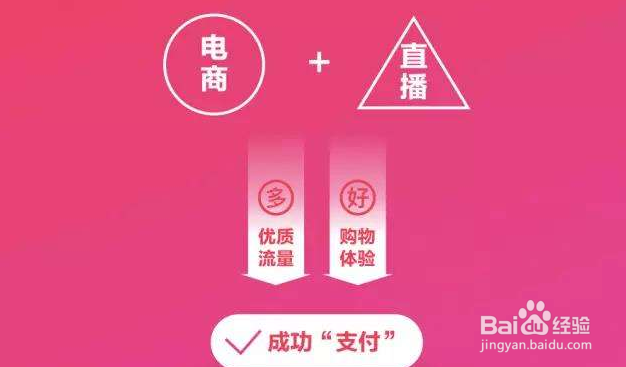 如何搭建盟主直播发布会