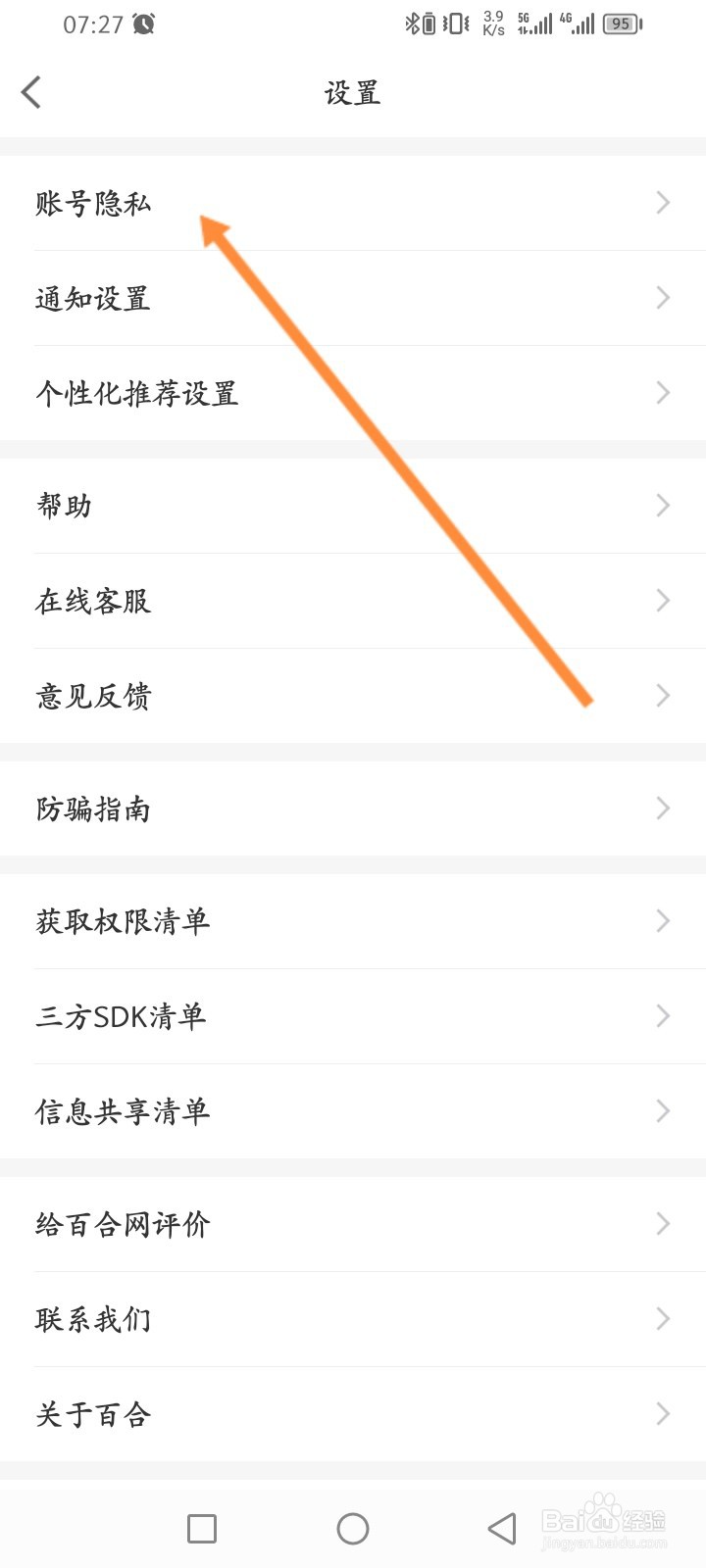 百合网软件怎么开启自定义打招呼功能