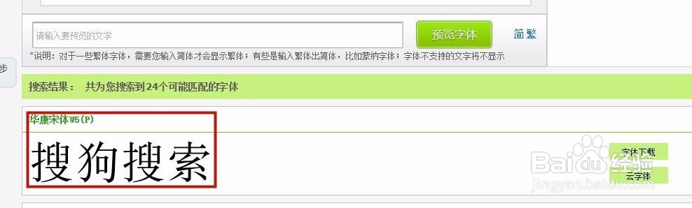 如何知道图片上面的字是什么字体？