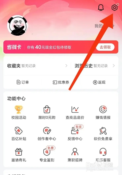 识货APP从哪开启正品鉴别提醒？