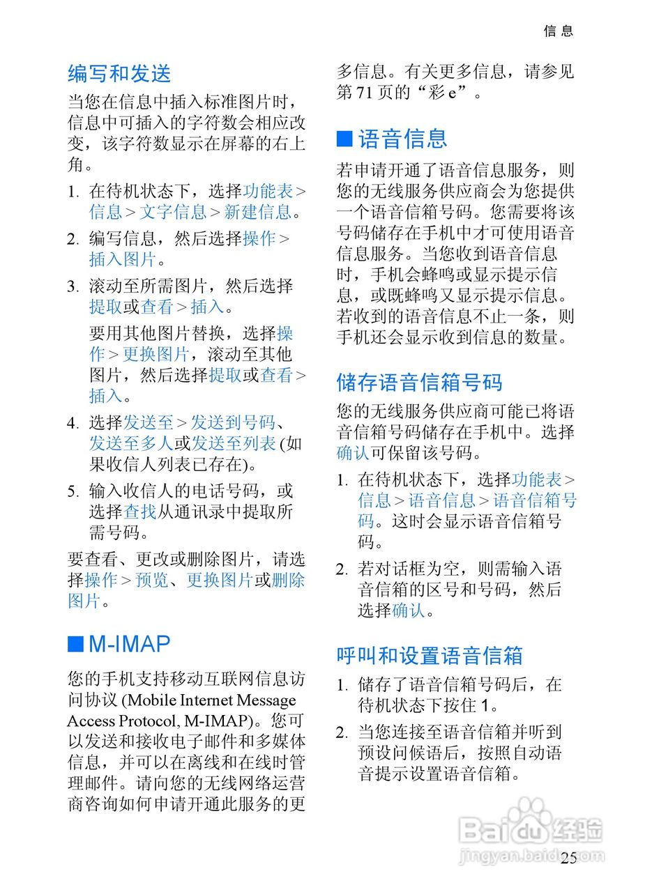 诺基亚6152手机使用说明书:[4]