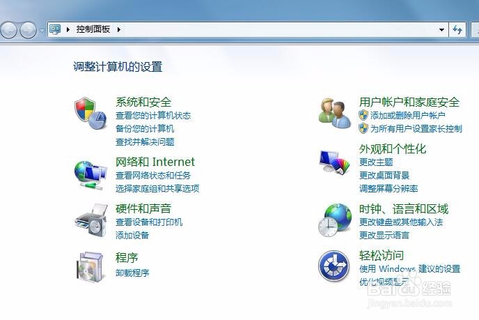 Win7计算机的控制面板没有菜单栏怎么办