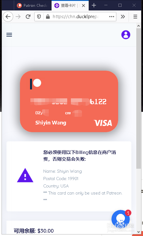 如何在国内订阅或打赏Patreon艺人