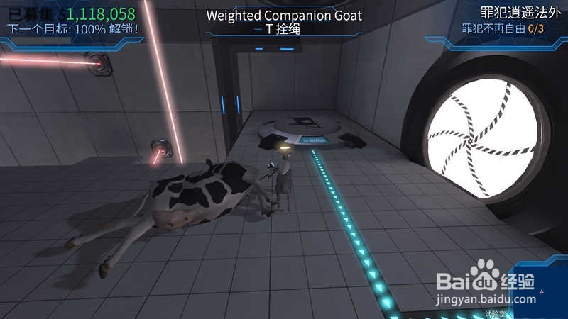 模拟山羊太空废物实验室通关攻略(电脑版)