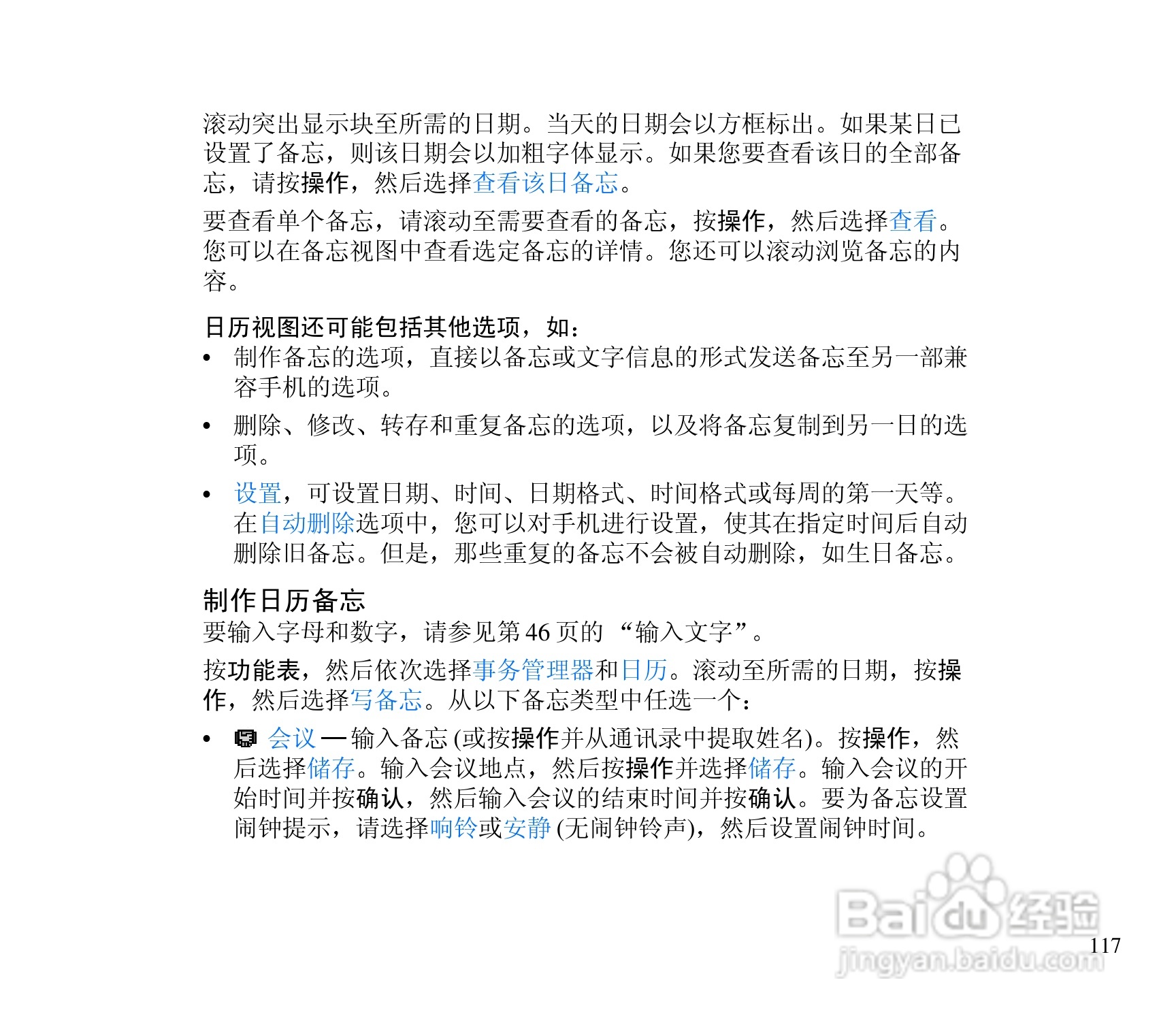 诺基亚3300手机使用说明书:[12]