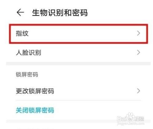 荣耀50se手机的指纹是怎么录入的？