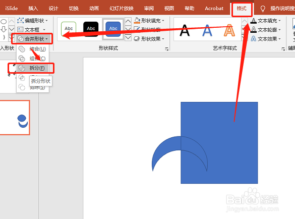 PPT2019 如何制作循环箭头图标？