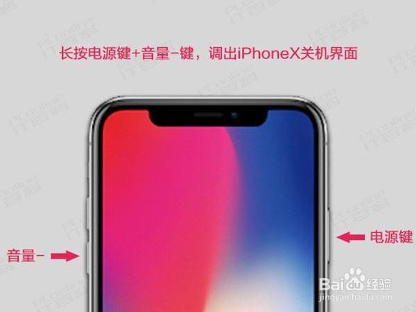 iPhone xs max怎么关机