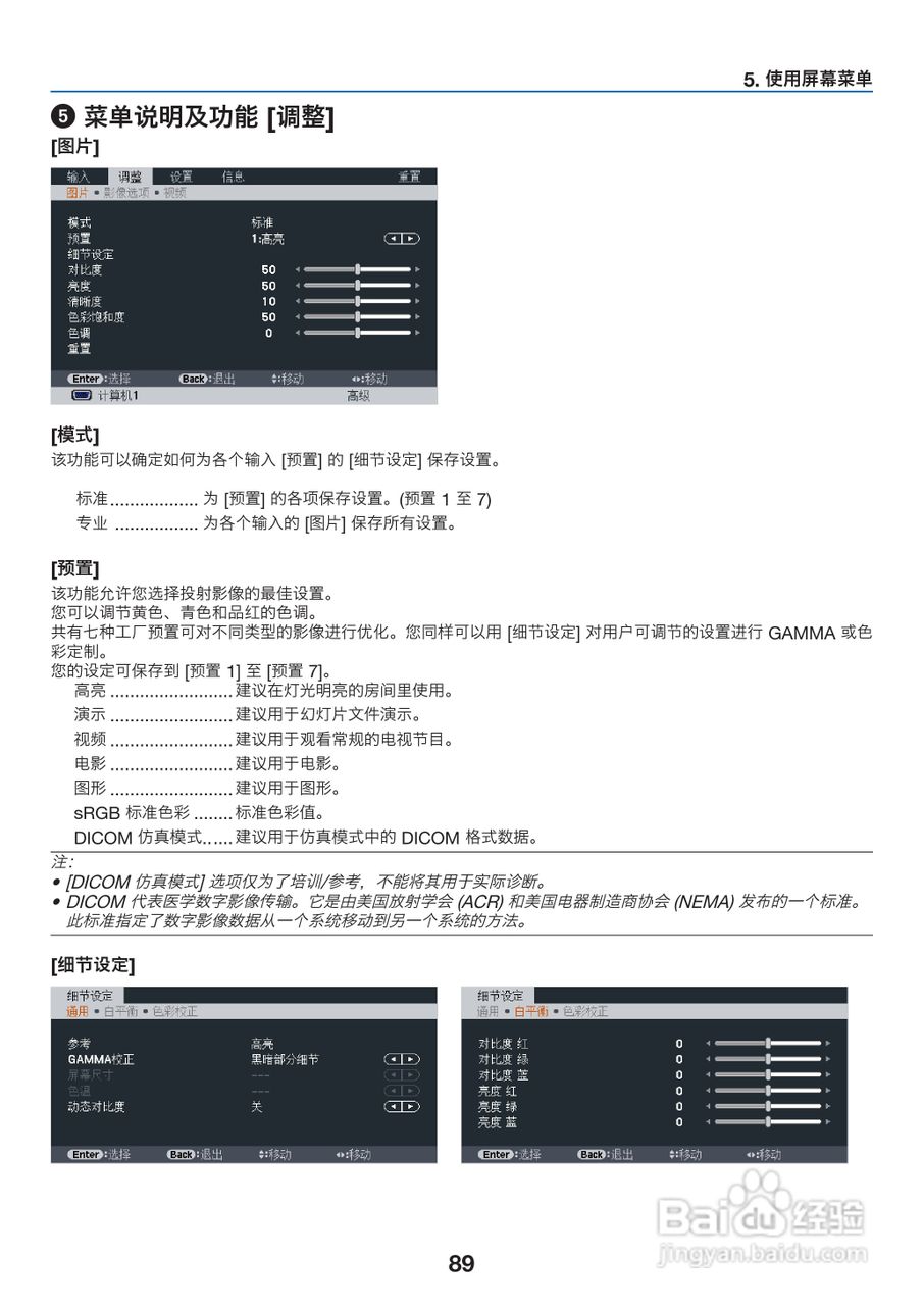 理光PJ WX6170N投影机说明书:[11]