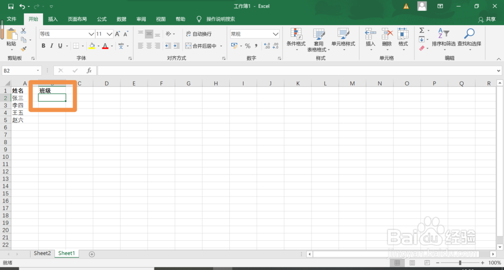 excel怎么匹配两个表的数据