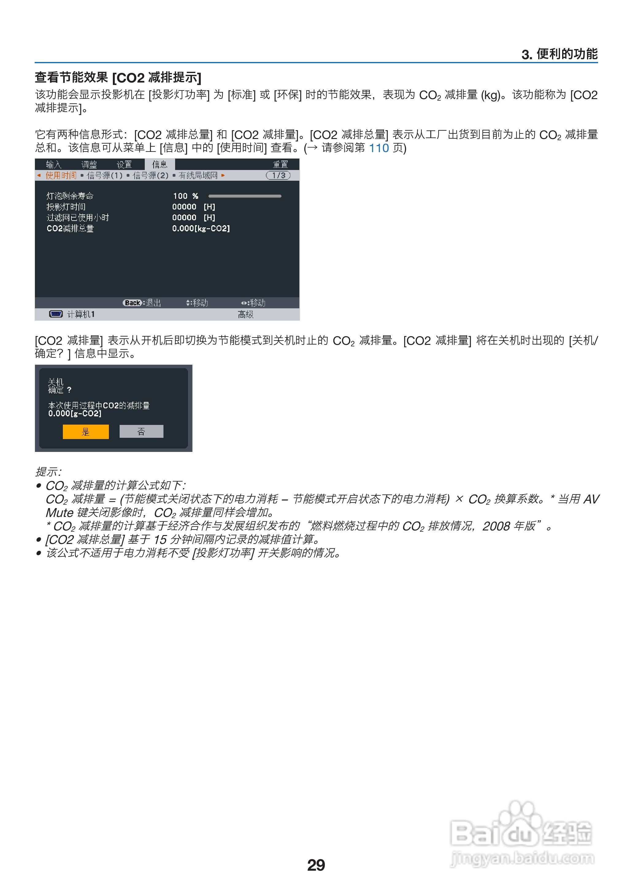 理光PJ WX6170N投影机说明书:[5]