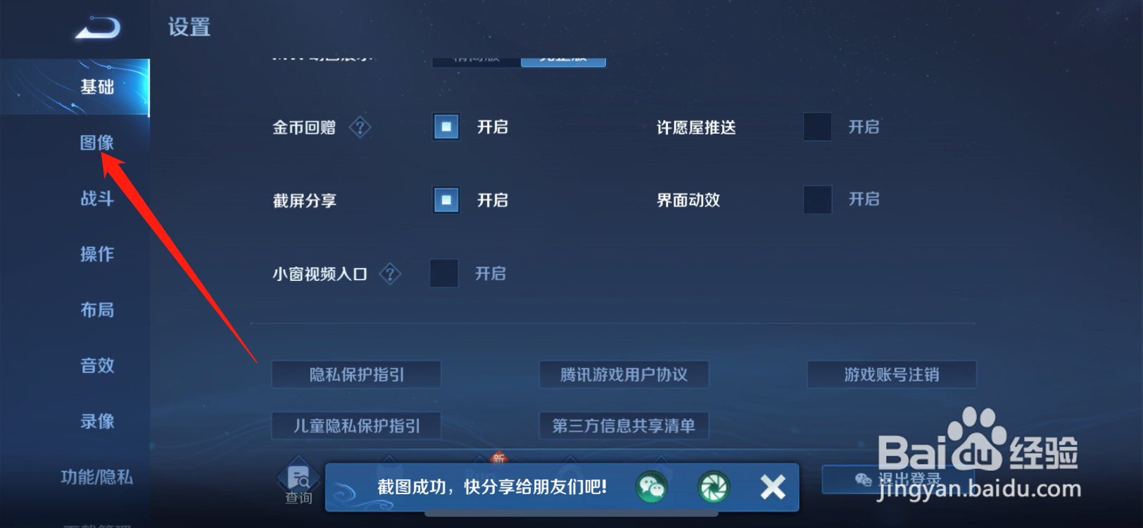 王者荣耀卡顿需要如何设置