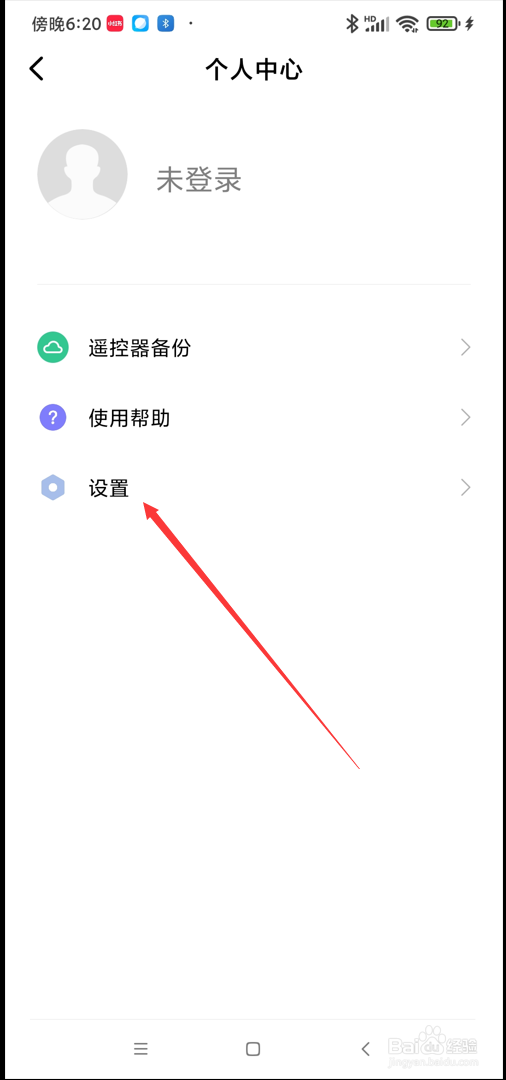 万能遥控app在哪查看隐私政策和用户协议