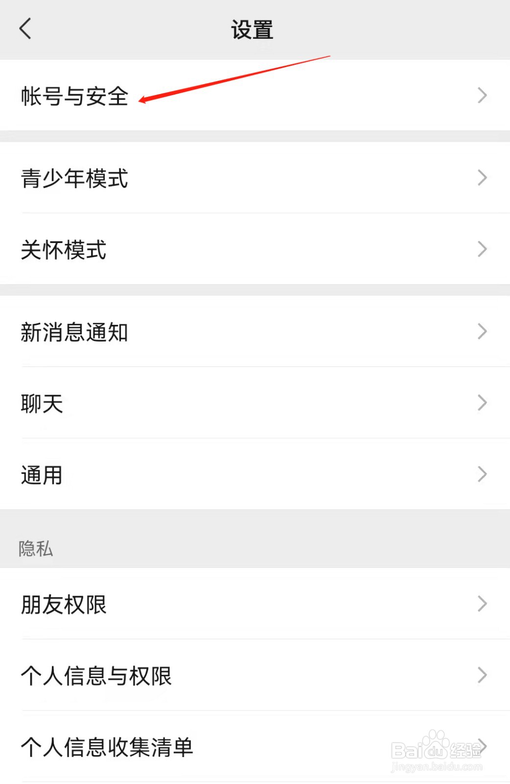 微信如何删除登录过的设备