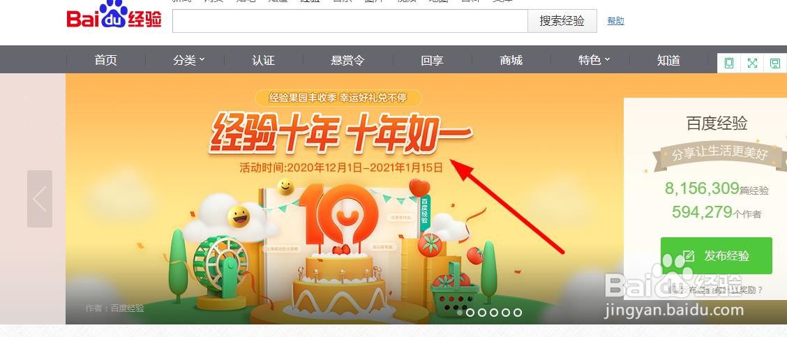 百度经验十周年怎样解锁舟舟树和年年树