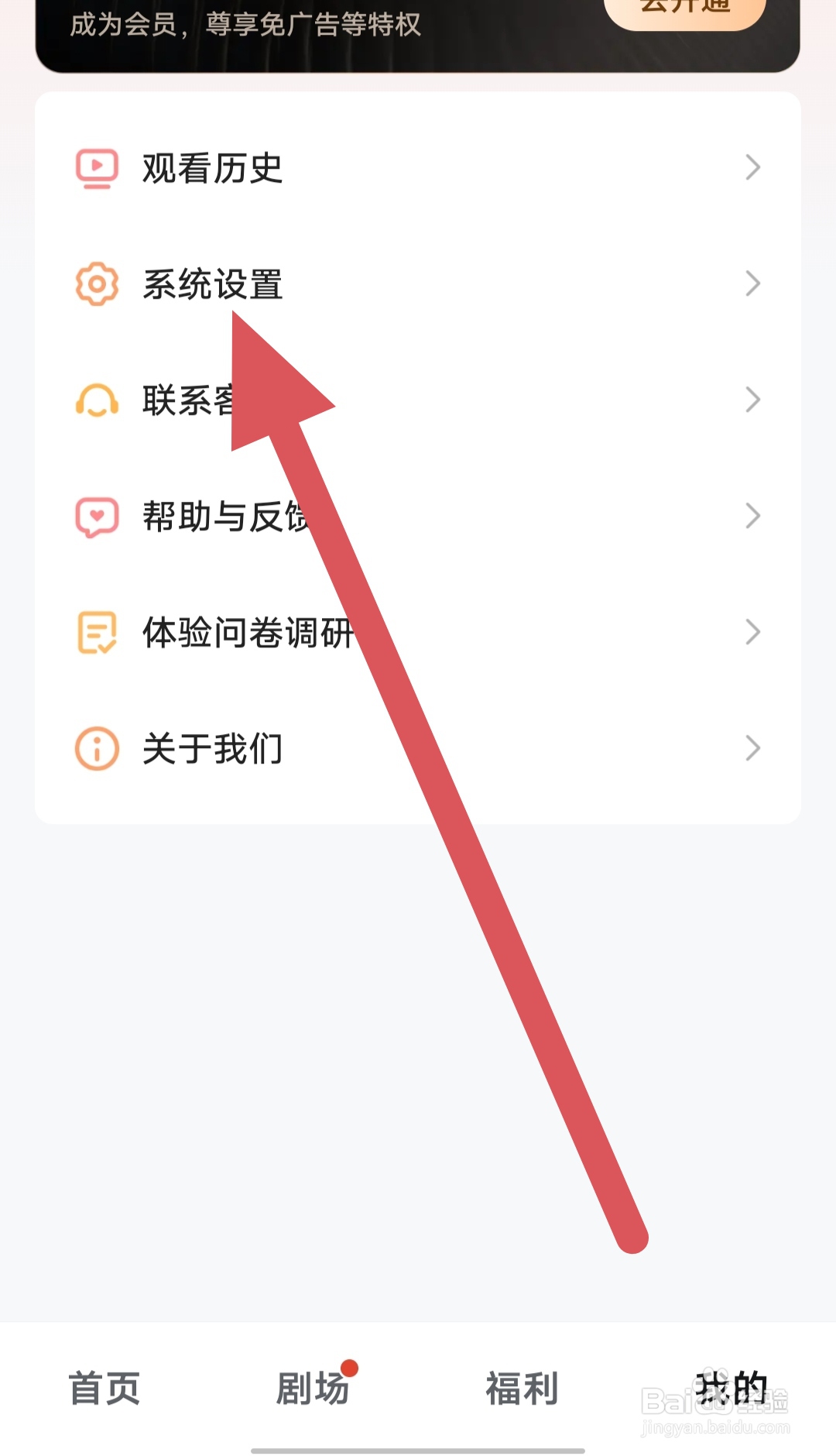 河马剧场如何查看注销账号