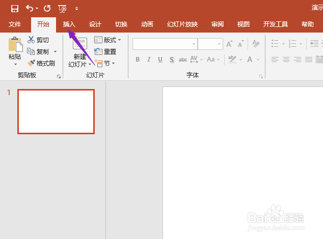 PPT2019如何调整字体大小