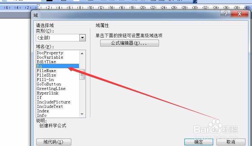 word2003文档中输入数学公式的4种方法
