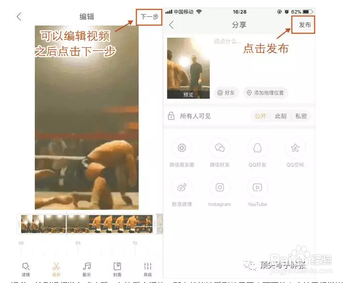 快手上发视频播放的时候怎么全屏显示？
