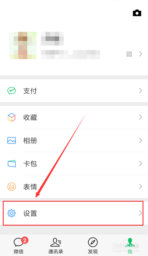 微信聊天记录要如何备份与迁移