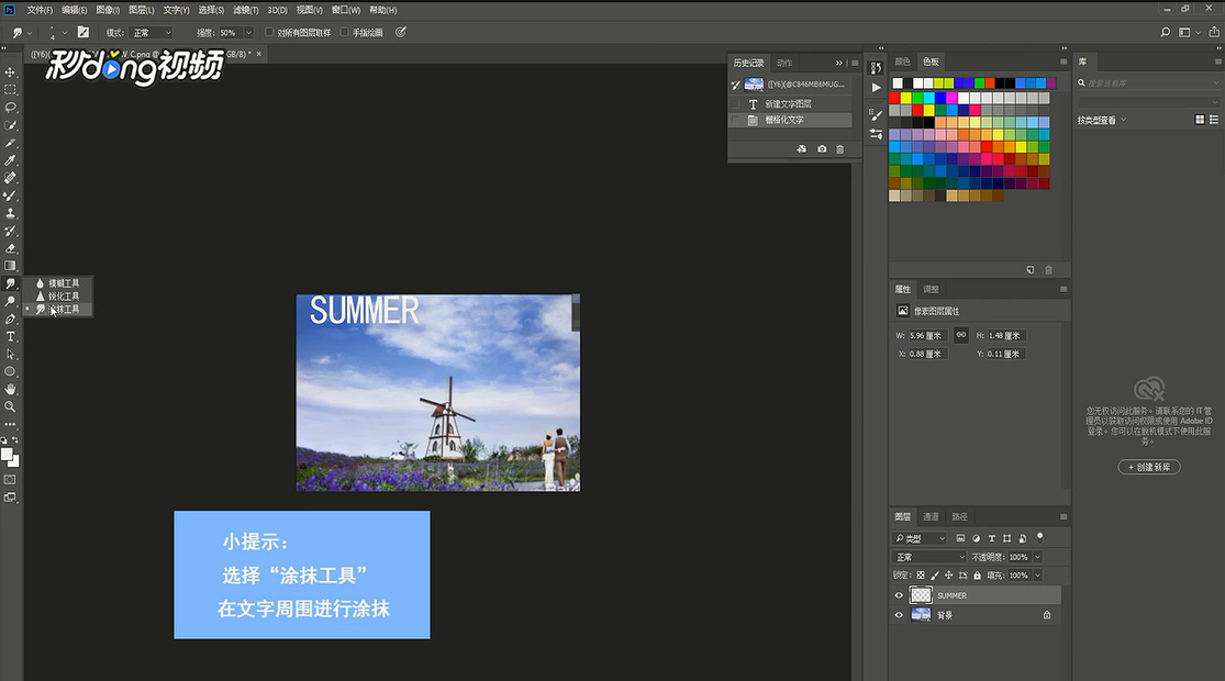ps中涂抹工具怎样使用