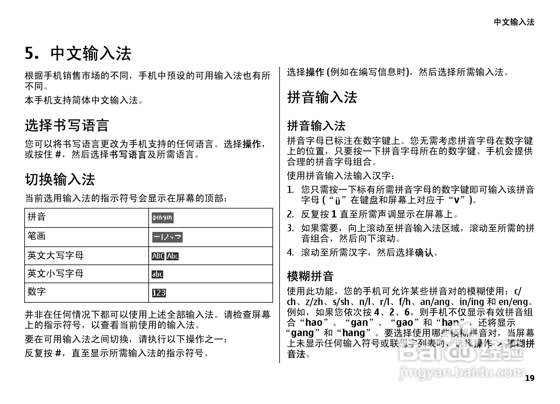 诺基亚7500手机使用说明书:[2]