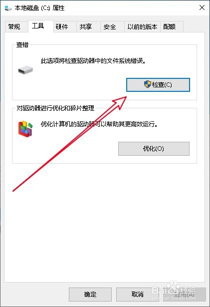 win10 memory management蓝屏怎么解决