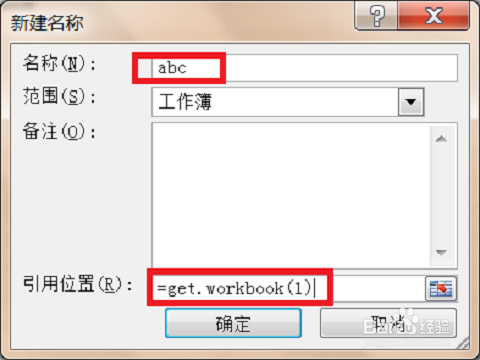 怎么快速提取一个excel文件中的所有工作表名？