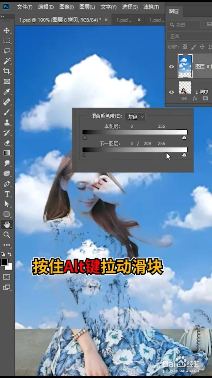 Ps如何快速换天空