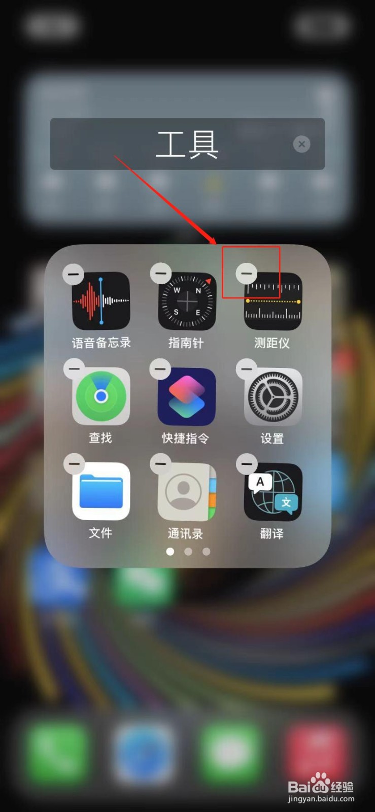 苹果手机怎么卸载自带的无用app