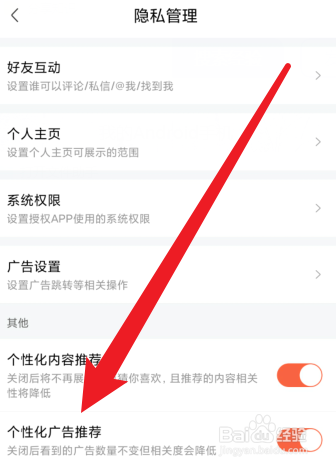 喜马拉雅怎么关闭个性化广告推荐功能
