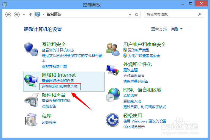 Win7 、Win8局域网共享详细教程(图文)