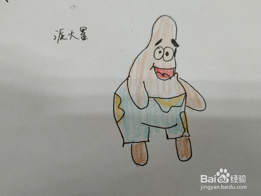 幽默的派大星简笔画怎么画,怎么画派大星