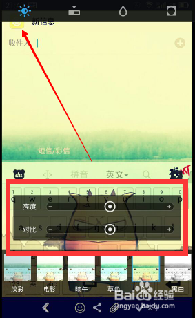 魅族手机怎么美化图片 不用QQ也能涂鸦编辑图片