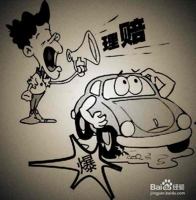 行人被汽车撞伤如何理赔
