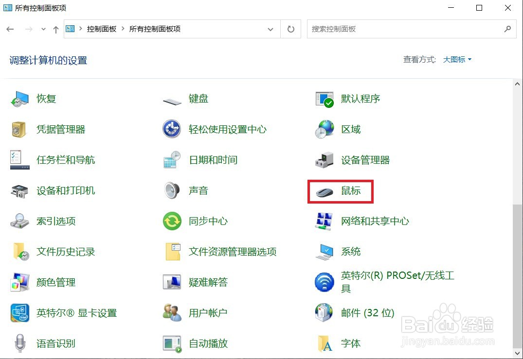 如何禁用笔记本键盘红色帽与触摸板