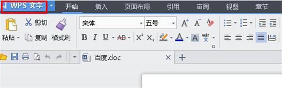 WPS的word如何转PDF的两个方法