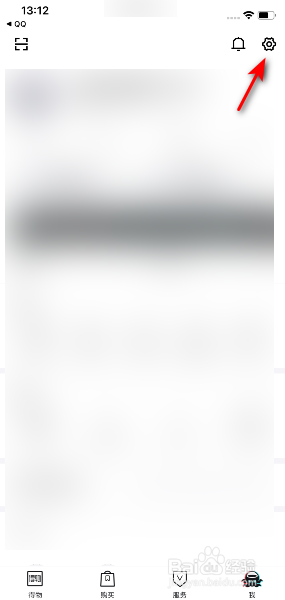 得物App怎么设置登录密码