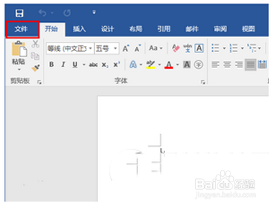 word文档打开文件出错的解决方法