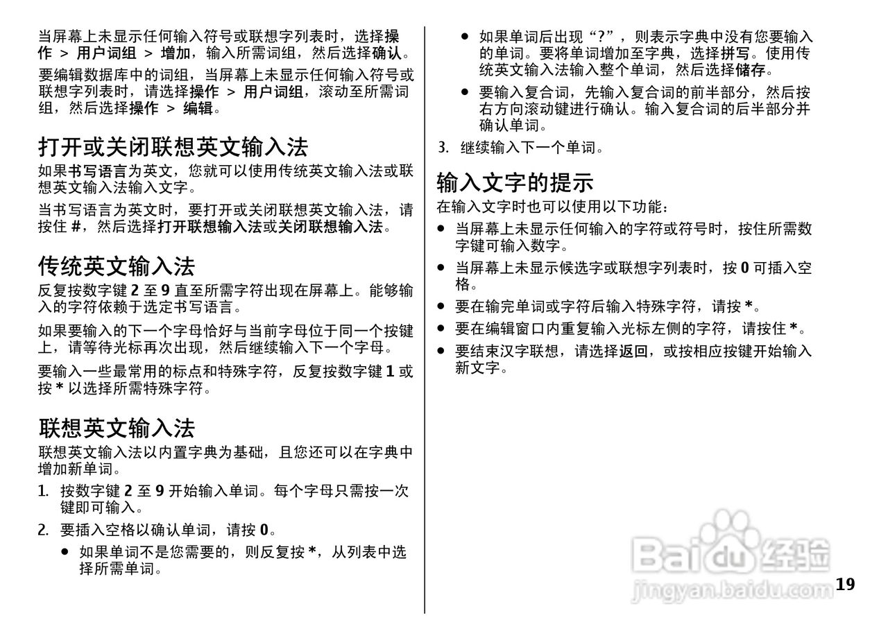 诺基亚5310手机使用说明书:[2]