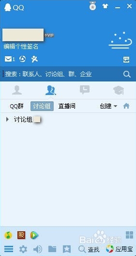 QQ怎么自动接受远程控制请求