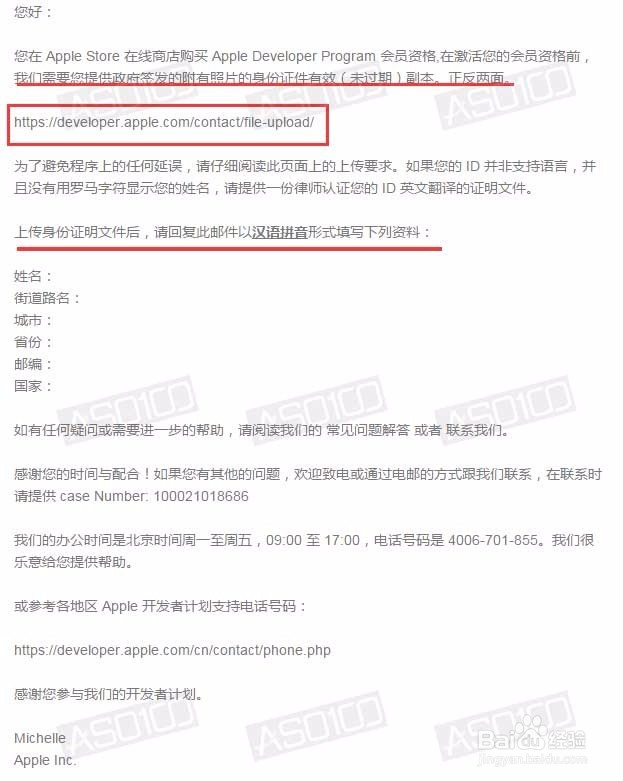 ASO100教你怎么注册苹果开发者账号
