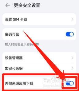 安卓手机怎么解除拦截