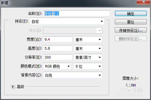 PS软件中如何给文字使用颜色叠加工具