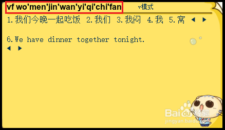 百度输入法几个好用的功能